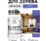 Краска MALARE Elastic для деревянных поверхностей, универсальная,с антисептическим эффектом, матовая, индиго, 1 кг. КЭЛСТАИНДМ0100 2