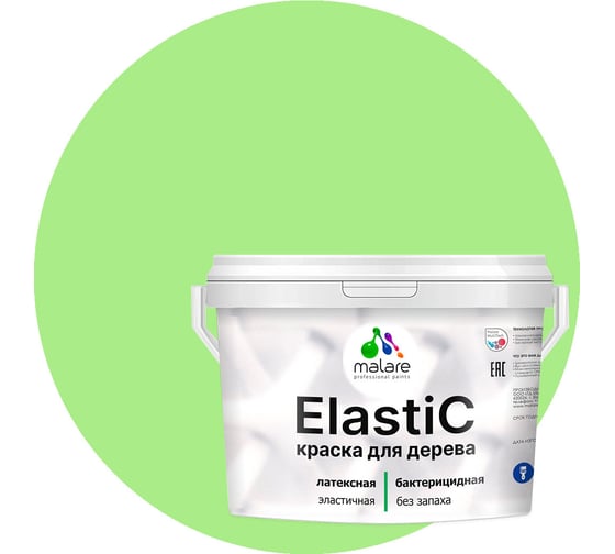 Краска для деревянных поверхностей MALARE Elastic универсальная, с антисептическим эффектом, матовая, лайм, 10 кг 2038301546932