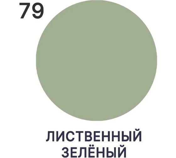 Краска для деревянных поверхностей MALARE Elastic универсальная, с антисептическим эффектом, матовая, лиственный зеленый, 2 кг 2038301547045