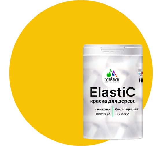 Краска для деревянных поверхностей MALARE Elastic универсальная, с антисептическим эффектом, матовая, масло тмина, 2 кг 2038301547083