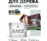 Краска MALARE Elastic для деревянных поверхностей, универсальная,с антисептическим эффектом, матовая, пепельный блонд, 10 кг. КЭЛСТАПЕБМ1000 2