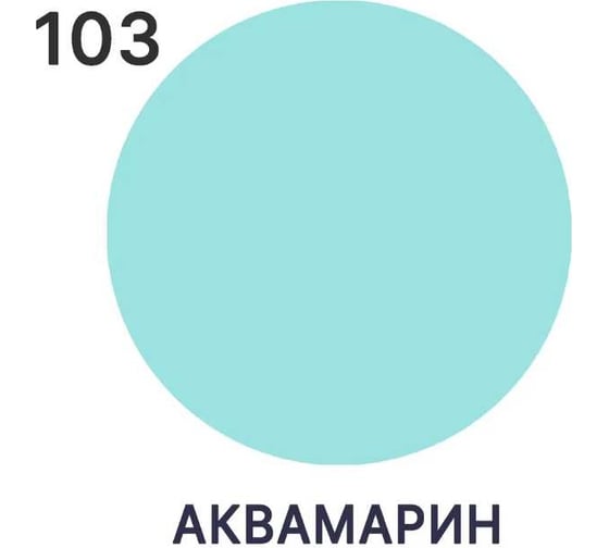 Краска для деревянных поверхностей MALARE Elastic универсальная, с антисептическим эффектом, матовая, аквамарин, 2 кг 2038301385104