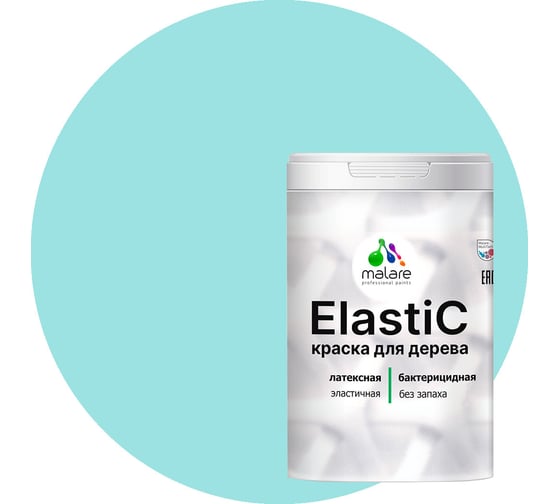 Краска для деревянных поверхностей MALARE Elastic универсальная, с антисептическим эффектом, матовая, аквамарин, 2 кг 2038301385104