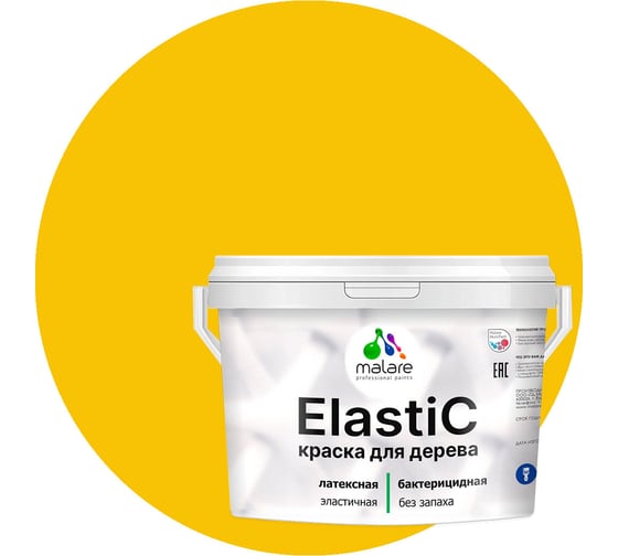 Краска для деревянных поверхностей MALARE Elastic универсальная, с антисептическим эффектом, матовая, масло тмина, 10 кг 2038301547175