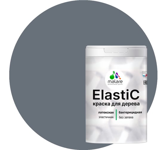 Краска для деревянных поверхностей MALARE Elastic универсальная, с антисептическим эффектом, матовая, мокрый асфальт, 2 кг 2038301547052 1