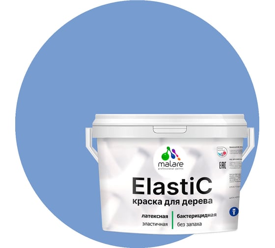 Краска для деревянных поверхностей MALARE Elastic универсальная, с антисептическим эффектом, матовая, ниагара, 10 кг 2038302048381 1