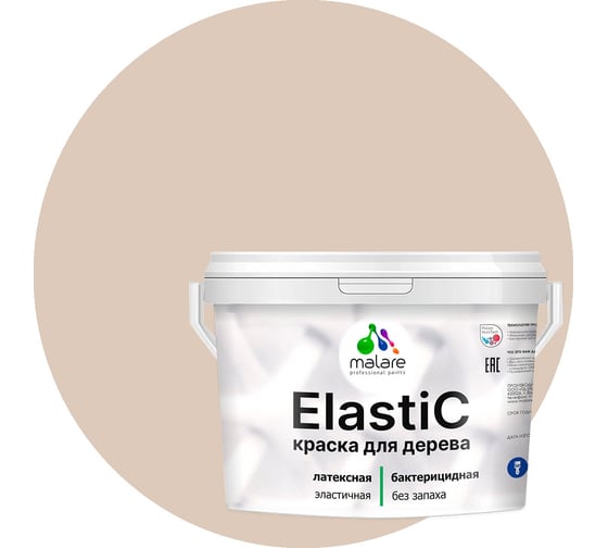 Краска для деревянных поверхностей MALARE Elastic универсальная, с антисептическим эффектом, матовая, абсолютный бежевый, 10 кг 2038301220184 1