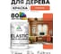 Краска MALARE Elastic для деревянных поверхностей, универсальная,с антисептическим эффектом, матовая, мармелад, 1 кг. КЭЛСТАМАРМ0100 2
