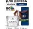 Краска MALARE Elastic для деревянных поверхностей, универсальная,с антисептическим эффектом, матовая, аделаида, 10 кг. КЭЛСТААДЕМ1000 2