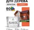 Краска MALARE Elastic для деревянных поверхностей, универсальная,с антисептическим эффектом, матовая, мармелад, 10 кг. КЭЛСТАМАРМ1000 2