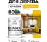 Краска MALARE Elastic для деревянных поверхностей, универсальная,с антисептическим эффектом, матовая, масло тмина, 1 кг. КЭЛСТАМАТМ0100 2