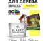 Краска MALARE Elastic для деревянных поверхностей, универсальная,с антисептическим эффектом, матовая, cпелый лимон, 10 кг. КЭЛСТАСПЛМ1000 2
