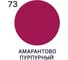 Краска MALARE Elastic для деревянных поверхностей, универсальная,с антисептическим эффектом, матовая, амарантово-пурпурный, 1 кг. КЭЛСТААМПМ0100 5