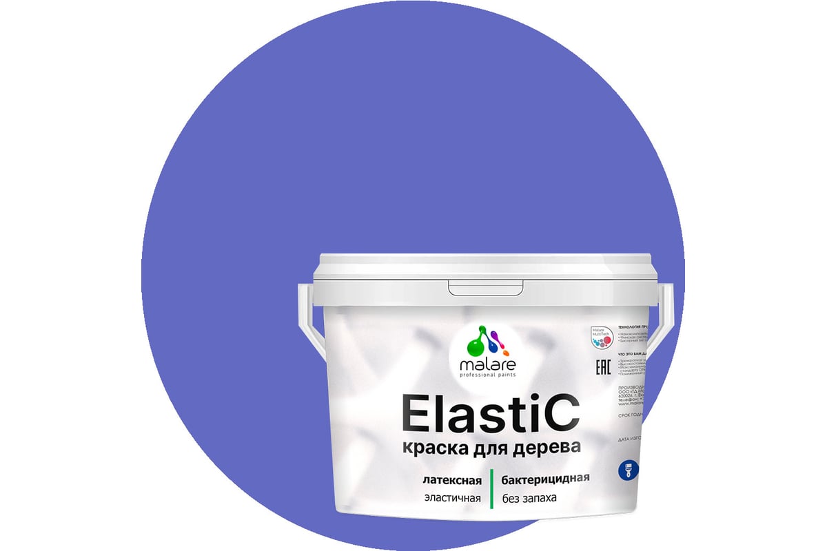 Краска для деревянных поверхностей MALARE Elastic универсальная, с ...