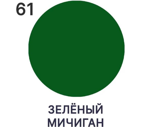 Краска для деревянных поверхностей MALARE Elastic универсальная, с антисептическим эффектом, матовая, зеленый мичиган, 1 кг 2038301385166