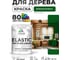 Краска MALARE Elastic для деревянных поверхностей, универсальная,с антисептическим эффектом, матовая, зеленый мичиган, 1 кг. КЭЛСТАЗЕММ0100 2