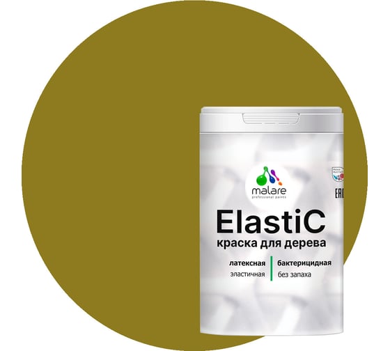 Краска для деревянных поверхностей MALARE Elastic универсальная, с антисептическим эффектом, матовая, греческая олива, 2 кг 2038301385074 1