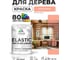 Краска MALARE Elastic для деревянных поверхностей, универсальная,с антисептическим эффектом, матовая, коралловый, 1 кг. КЭЛСТАКРЛМ0100 2