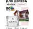 Краска MALARE Elastic для деревянных поверхностей, универсальная,с антисептическим эффектом, матовая, морской риф, 10 кг. КЭЛСТАМОРМ1000 2