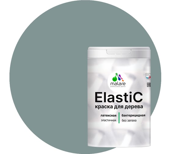 Краска для деревянных поверхностей MALARE Elastic универсальная, с антисептическим эффектом, матовая, агатовый серый, 2 кг 2038301220252 1