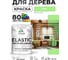 Краска MALARE Elastic для деревянных поверхностей, универсальная,с антисептическим эффектом, матовая, лайм, 1 кг. КЭЛСТАЛАИМ0100 2