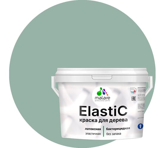 Краска для деревянных поверхностей MALARE Elastic универсальная, с антисептическим эффектом, матовая, мятный леденец, 10 кг 2038302048497