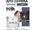 Краска MALARE Elastic для деревянных поверхностей, универсальная,с антисептическим эффектом, матовая, оникс, 10 кг. КЭЛСТАОНИМ1000 2