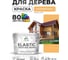 Краска MALARE Elastic для деревянных поверхностей, универсальная,с антисептическим эффектом, матовая, оранжевый закат, 10 кг. КЭЛСТАОРЗМ1000 2