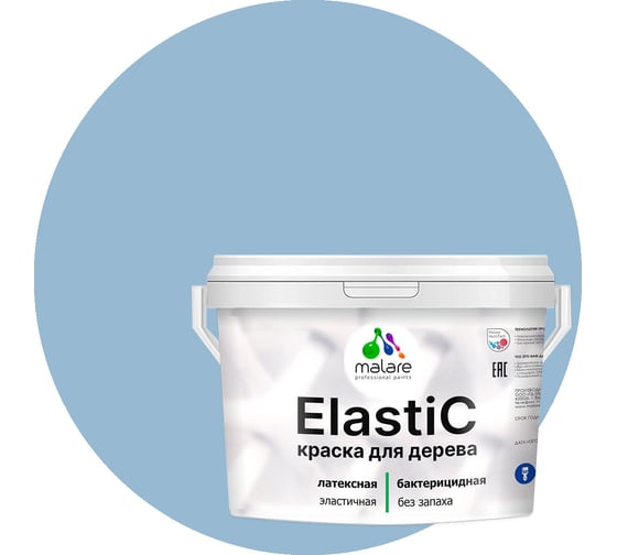 Краска для деревянных поверхностей MALARE Elastic универсальная, с антисептическим эффектом, матовая, акварельно-голубой, 10 кг 2038301385159 1
