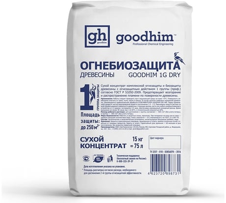 Огнебиозащита Goodhim высшей группы, сухой концентрат, 1G DRY, 15 кг, мешок 98731