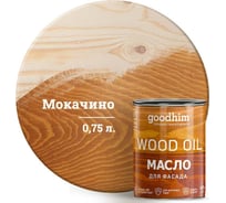 Масло для фасада Goodhim мокачино 0,75 л 00258