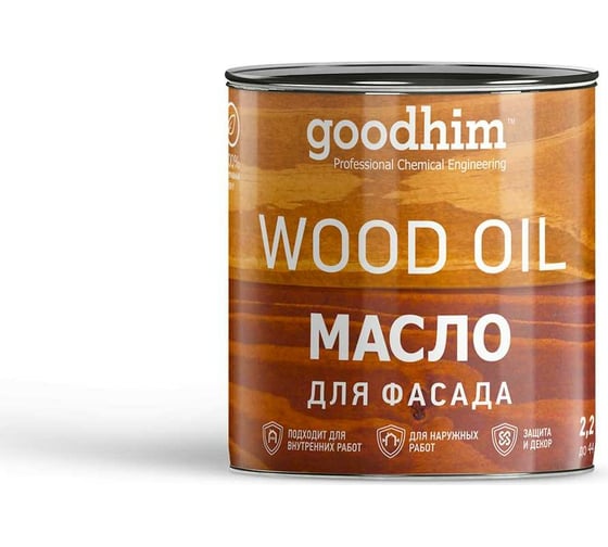 Масло для фасада Goodhim мокачино 2,2 л 00265