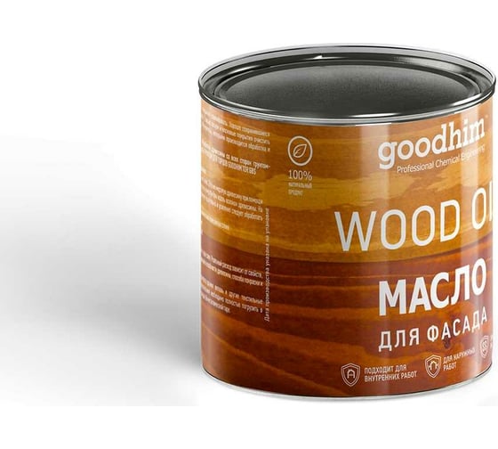 Масло для фасада Goodhim мокачино 2,2 л 00265