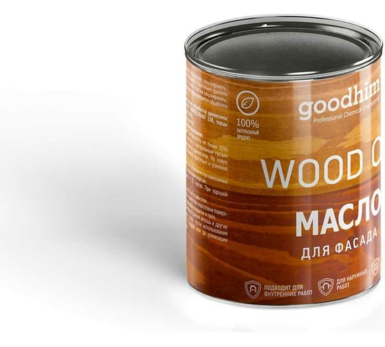 Масло для фасада Goodhim орех 0,75 л 75179