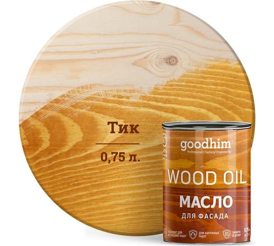 Масло для фасада Goodhim тик 0,75 л 75155
