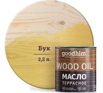 Террасное масло Goodhim бук 2,2 л 74868