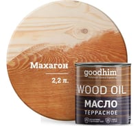 Террасное масло Goodhim махагон 2,2 л 74929