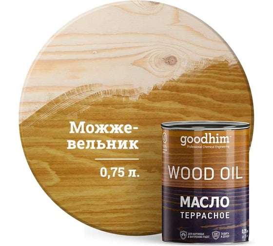 Террасное масло Goodhim можжевельник 0,75 л 74875