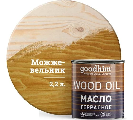 Террасное масло Goodhim можжевельник 2,2 л 74882
