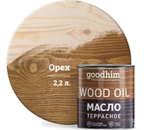 Террасное масло Goodhim орех 2,2 л 74967