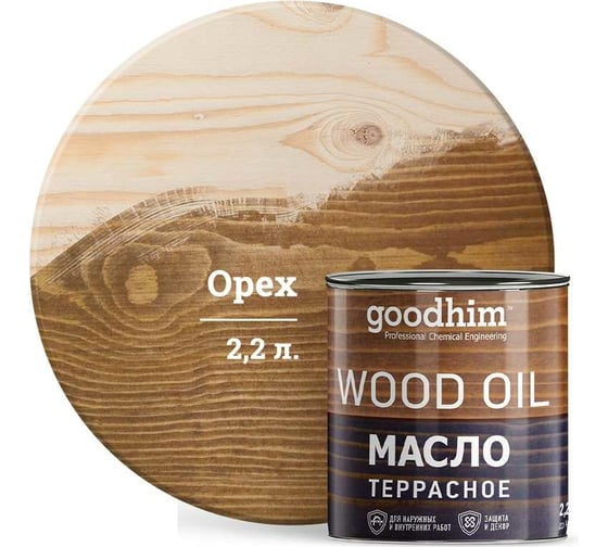 Террасное масло Goodhim орех 2,2 л 74967 1