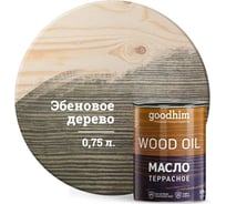 Террасное масло Goodhim эбеновое дерево 0,75 л 74998