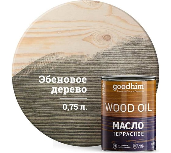 Террасное масло Goodhim эбеновое дерево 0,75 л 74998