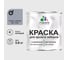 Краска по металлу MALARE для крыш и заборов, по ржавчине, быстросохнущая, износостойкая, матовая, темно-серый, 0,8 кг КМЗ7040М0080 1