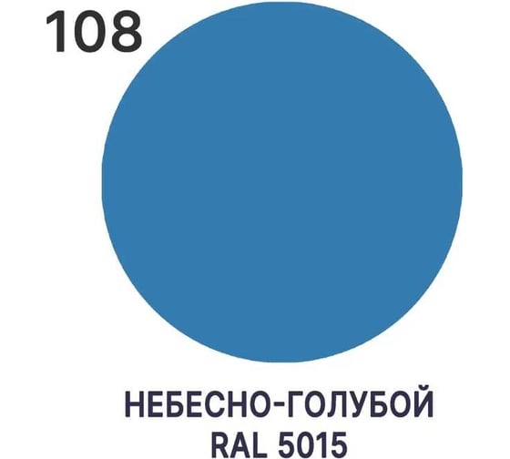 Краска для забора и крыши из металла MALARE антикоррозионная, матовый, небесно-голубой, 0.9 кг 2038119904078