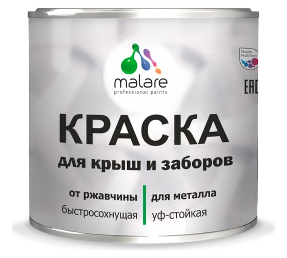Краска для забора и крыши из металла MALARE антикоррозионная, глянцевый, сигнальный серый, 1 кг 2038119903453