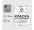 Краска по металлу MALARE для крыш и заборов, по ржавчине, быстросохнущая, износостойкая, глянцевая, сигнальный серый, 1 кг КМЗ7004Г0100 1