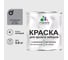 Краска по металлу MALARE для крыш и заборов, по ржавчине, быстросохнущая, износостойкая, матовая, сигнальный серый, 0,8 кг КМЗ7004М0080 1