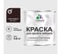 Краска по металлу MALARE для крыш и заборов, по ржавчине, быстросохнущая, износостойкая, матовая, коричневый, 0,8 кг КМЗ8017М0080 1