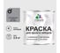 Краска по металлу MALARE для крыш и заборов, по ржавчине, быстросохнущая, износостойкая, матовая, сигнальный серый, 2,5 кг КМЗ7004М0250 1